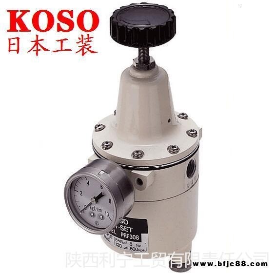 KOSO PRF304 PRF308日本工裝過濾減壓閥