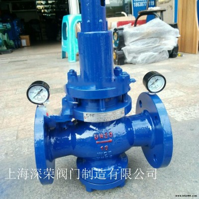 上海深榮 YK43F氣體調壓減壓閥 持壓泄壓閥  可非標定制