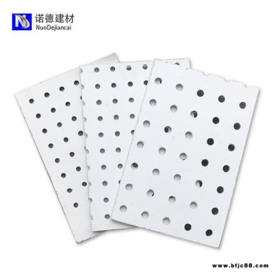 諾德 穿孔石膏板 纖維水泥穿孔板吊頂