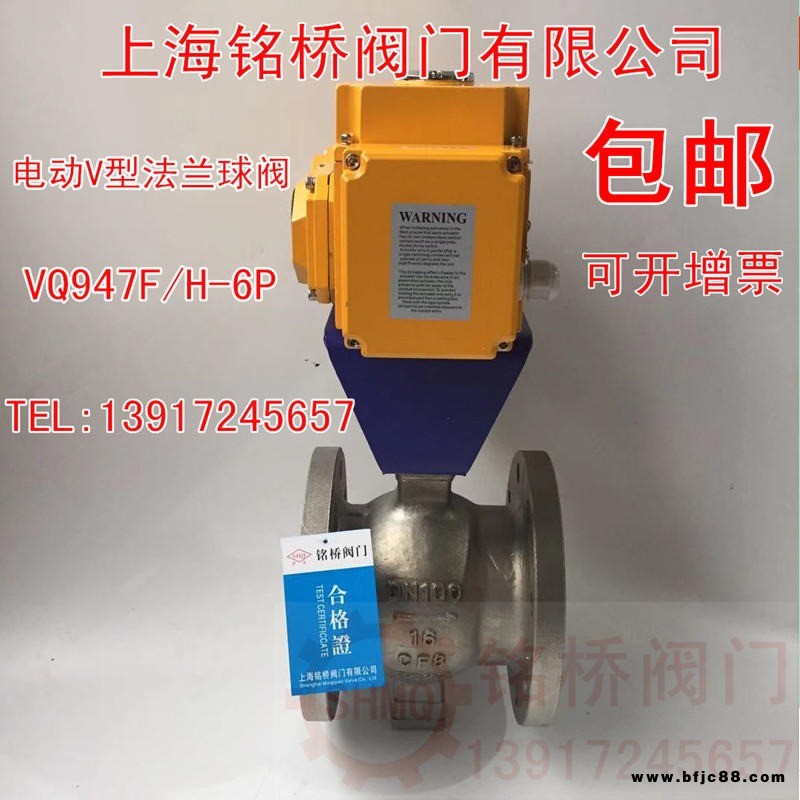 電動(dòng)法蘭V型球閥304不銹鋼蒸汽水高溫智能比例調(diào)節(jié)閥VQ947F-16P