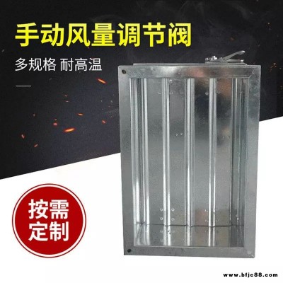 集中通風系統(tǒng)用風量調節(jié)閥 手動風量調節(jié)閥 風管調節(jié)閥