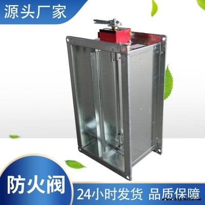 供應防火調節(jié)閥鍍鋅防火閥280℃排煙防火閥