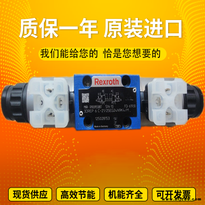 力士樂(lè)3DREP6A-2X/16EG24K4/M REXOTH比例減壓閥