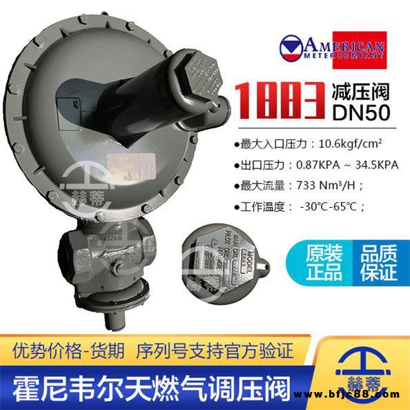 AMCO1883減壓閥DN50兩寸二級DN40天然氣管道帶切斷調(diào)壓器1803一寸