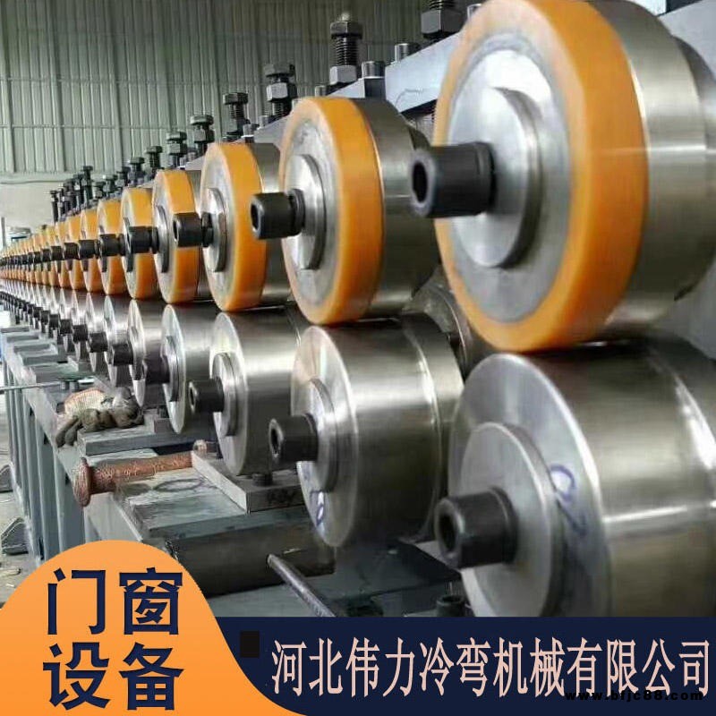 河北偉力110型冷彎型材成型設備 龍骨壓型機械 輕鋼別墅龍骨設備型號全