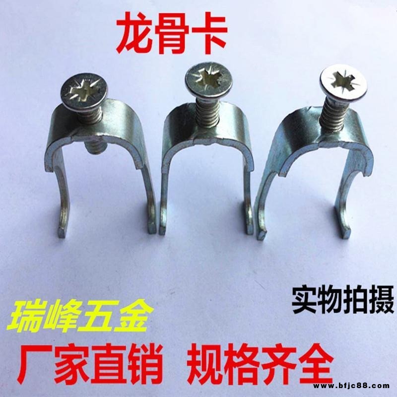 龍骨卡廠家 加厚龍骨卡 KBG GDJ電線管管卡 絲桿吊卡 加大號都有