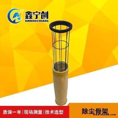 寧創供應除塵器龍骨 有機硅處理除塵骨架 布袋袋籠