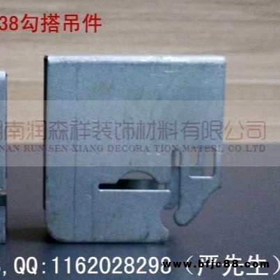 38勾搭吊件/50勾搭吊件/60勾搭吊件/Z型勾搭龍骨配件/勾搭龍骨吊件/勾搭吊件