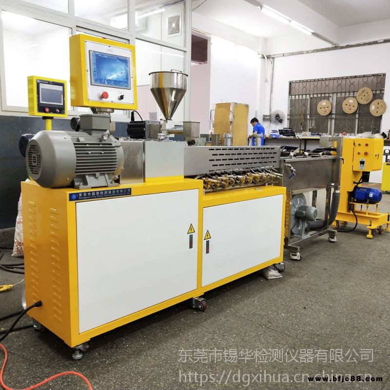 PP實驗型擠出機 雙螺桿擠出造粒機 小批量生產水拉條