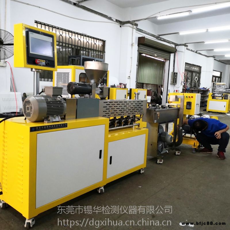 錫華XH-25雙螺桿擠出造粒機 、水拉條式、帶造粒、塑料擠出機