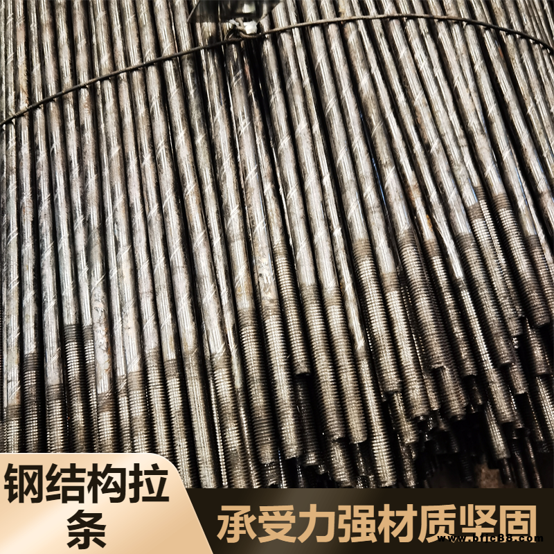 可定制鍍鋅鋼結(jié)構(gòu)拉條 建筑鋼骨架連接用 支撐強(qiáng)度高