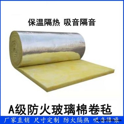 養(yǎng)殖大棚防火玻璃棉 龍骨保溫棉 玻璃纖維保溫棉 格瑞