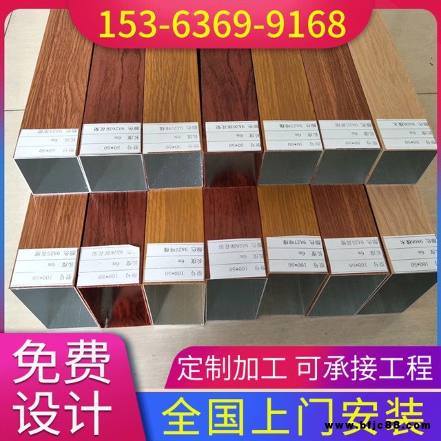 紅高粱  鋁方通吊頂材料室內U型槽木紋天花鋁方管隔斷集成吊頂鋁裝飾定制
