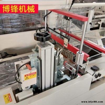 王老吉全自動包裝機 博鋒 BF450型全自動熱收縮膜包裝機 集成吊頂板材包裝機