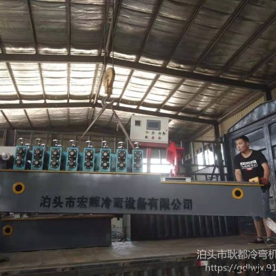 宏輝冷彎成型設(shè)備 新型輕鋼龍骨機器 數(shù)控全自動輕鋼龍骨設(shè)備