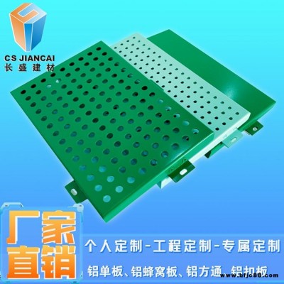 長盛建材幕墻鋁單板廠家安裝施工工藝噴涂烤漆鋁單板生產(chǎn)廠家安裝快捷幕墻A級防火配套龍骨安裝更方便快捷