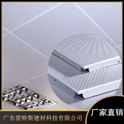 工裝集成吊頂廠價直銷_暗架安裝吊頂鋁方板_沖孔鋁方板定制_雷特斯鋁方板廠家