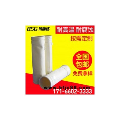 遼陽(yáng) 焦碳廠 不銹鋼袋籠骨架有機(jī)硅龍骨 覆膜耐高溫除塵袋生產(chǎn)廠家