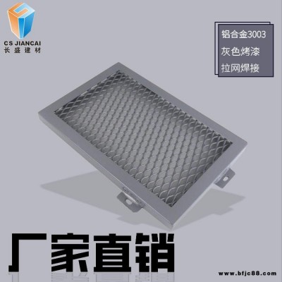 廠家直銷-鋁單板吊頂材料及龍骨  鋁合金室內(nèi)外抗菌裝飾供應(yīng) 長盛建材