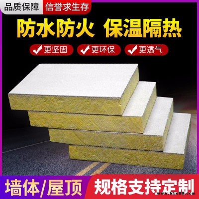 A級(jí)防火巖棉板。外墻屋面保溫板  憎水巖棉板礦棉龍骨 隔墻巖棉保溫板