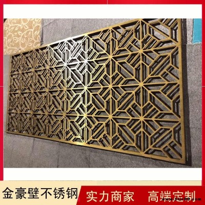 佛山鋁合金不銹鋼屏風隔斷鏤空 鈦金隔斷 花格 不銹鋼鋁雕花格新中式