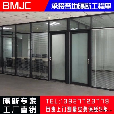 專業定制辦公室隔斷玻璃隔斷墻鋁合金隔斷半成品高隔斷墻廠家生產