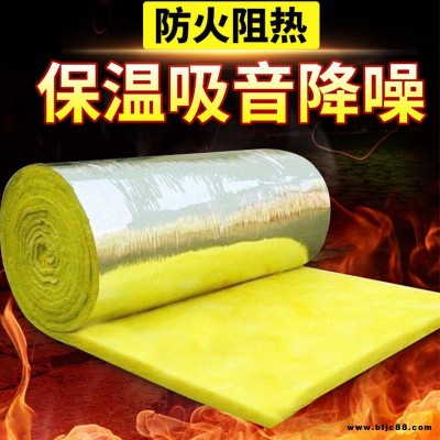 耐高溫阻燃防火玻璃絲棉卷氈 墻體龍骨填充隔音棉 吸音玻璃棉