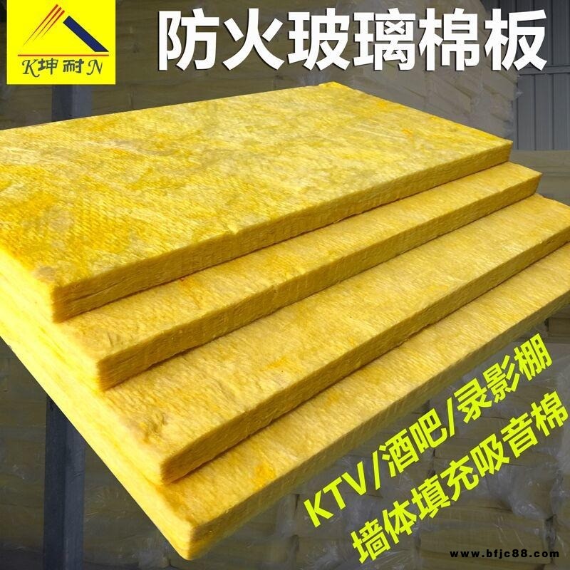 A級防火玻璃棉板，ktv酒吧電影院音樂排練室，墻體隔音棉，龍骨填充棉。