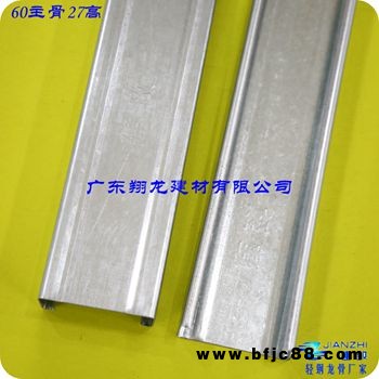 隔斷385060輕鋼龍骨卡式主骨付骨橫撐龍骨廣州廠家批發(fā)出口價