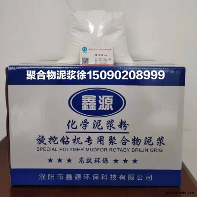 旋挖鉆機專用高分子聚合物泥漿