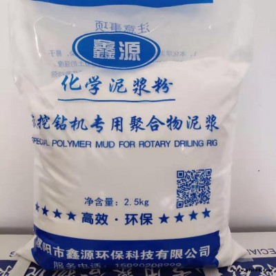 廠家直銷旋挖鉆機專用聚合物泥漿