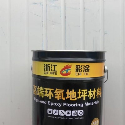 環(huán)氧地坪漆涂料廠家-杭州環(huán)氧地坪漆涂料-彩涂地坪為您服務(wù)
