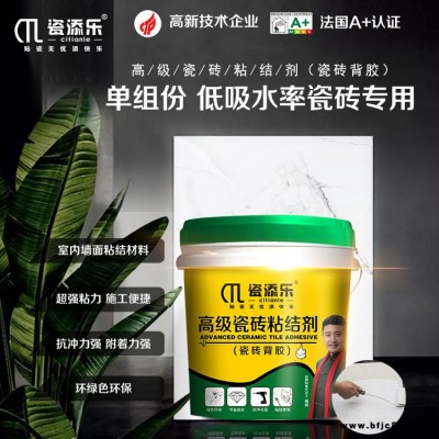 白城瓷磚背膠品牌批發價格-瓷添樂政策扶持