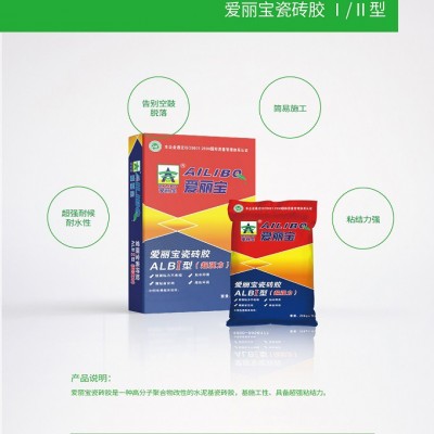 廈門愛(ài)麗寶瓷磚膠-愛(ài)麗寶膠水批發(fā)商-愛(ài)麗寶瓷磚膠廠家