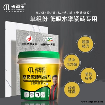 汕頭瓷磚背膠品牌質量比較好-瓷添樂加盟扶持