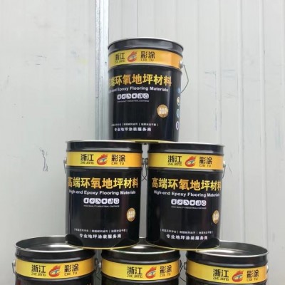 環(huán)氧地坪漆涂料公司-彩涂地坪-常州環(huán)氧地坪漆涂料