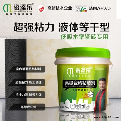 黃南大板瓷磚背覆膠品牌-瓷添樂政策扶持