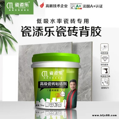 雙組份瓷磚空鼓膠品牌代理-瓷添樂配送及時
