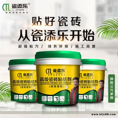 強力瓷磚膠粘劑品牌質量比較好-瓷添樂