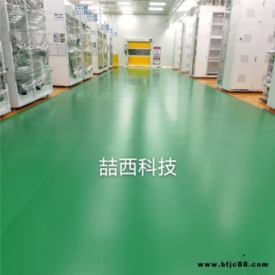 防靜電工業地坪-喆西科技丨隨鋪隨用-防靜電工業地坪材料