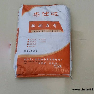 合肥粉刷石膏多少錢一袋-合肥華星裝飾