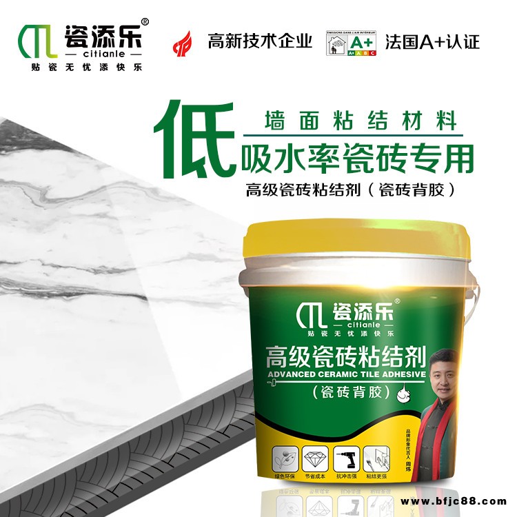 瓷添樂價格劃算-玻化磚瓷磚粘合劑品牌批發(fā)價格