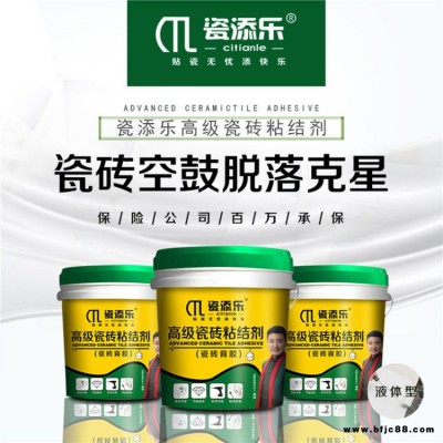 瓷添樂可批發拿貨-速干型瓷磚膠品牌質量比較好