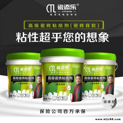 瓷添樂加盟投資低-韶關巖板瓷磚背涂膠品牌