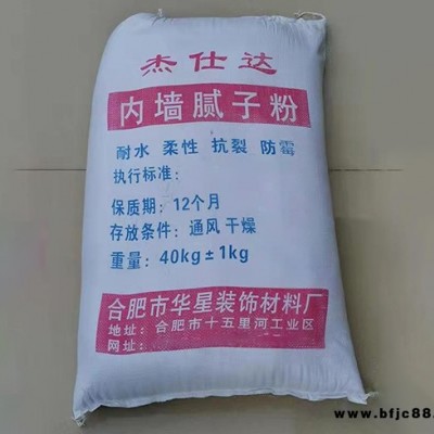 合肥華星裝飾(圖)-環(huán)保內(nèi)墻膩?zhàn)臃?池州膩?zhàn)臃?/></a>
<div><a href=