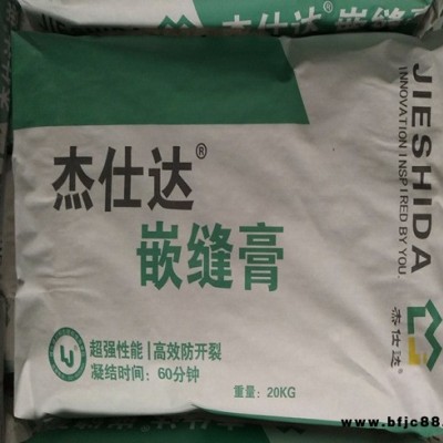 蕪湖嵌縫膏-華星|價(jià)格合理-嵌縫膏廠家