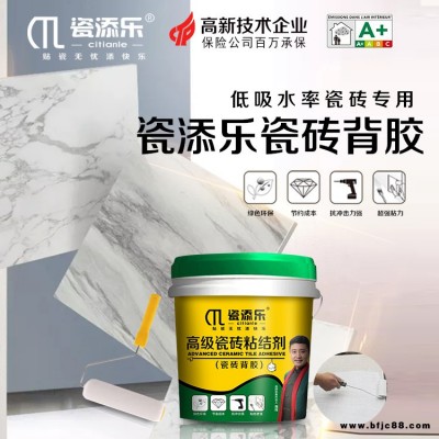 巖板瓷磚膠品牌合作-圖木舒克巖板瓷磚膠品牌-瓷添樂運營指導