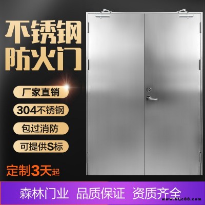 工業(yè)鋼質(zhì)防火門哪里有批發(fā)-工業(yè)鋼質(zhì)防火門-森林防火門工廠