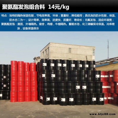 南京聚氨酯發泡組合料-宏源防水-聚氨酯發泡組合料廠家