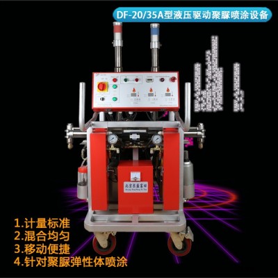 聚脲液壓噴涂機廠家-南京聚脲噴涂機-宏源防水保溫材料